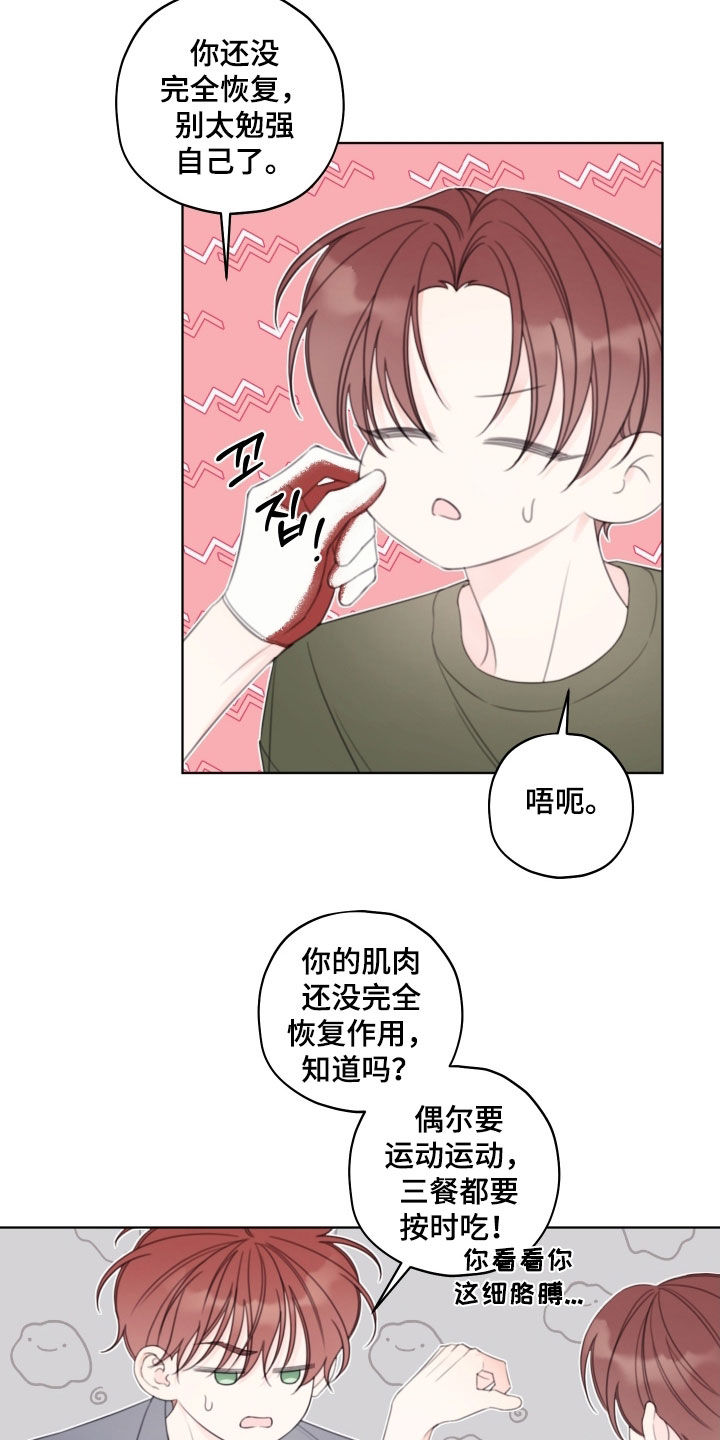 被强行契约之后漫画,第98章：【第二季】搬家2图