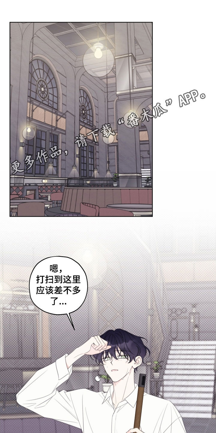 被强行契约之后漫画,第90章：【第二季】权属关系1图