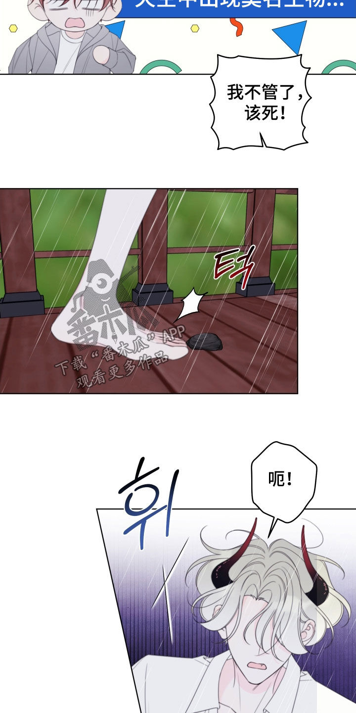 被强行契约之后漫画,第109章：【第二季】抓到了1图