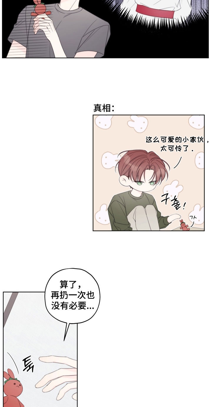 被强行契约之后漫画,第98章：【第二季】搬家5图