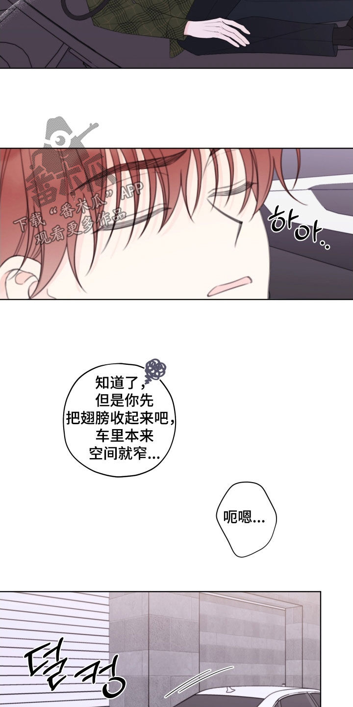 被强行契约之后漫画,第87章：【第二季】控制不住2图