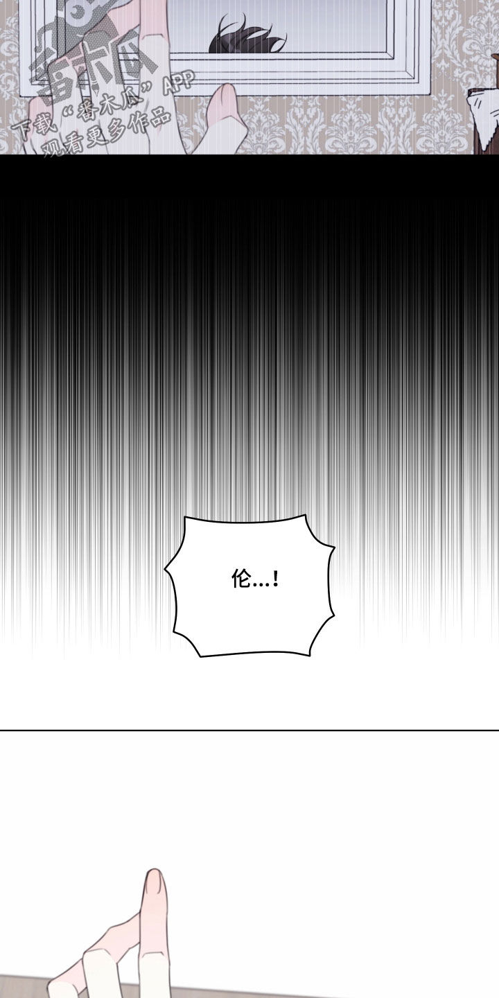 被强行契约之后漫画在线看漫画,第88章：【第二季】不用你操心5图