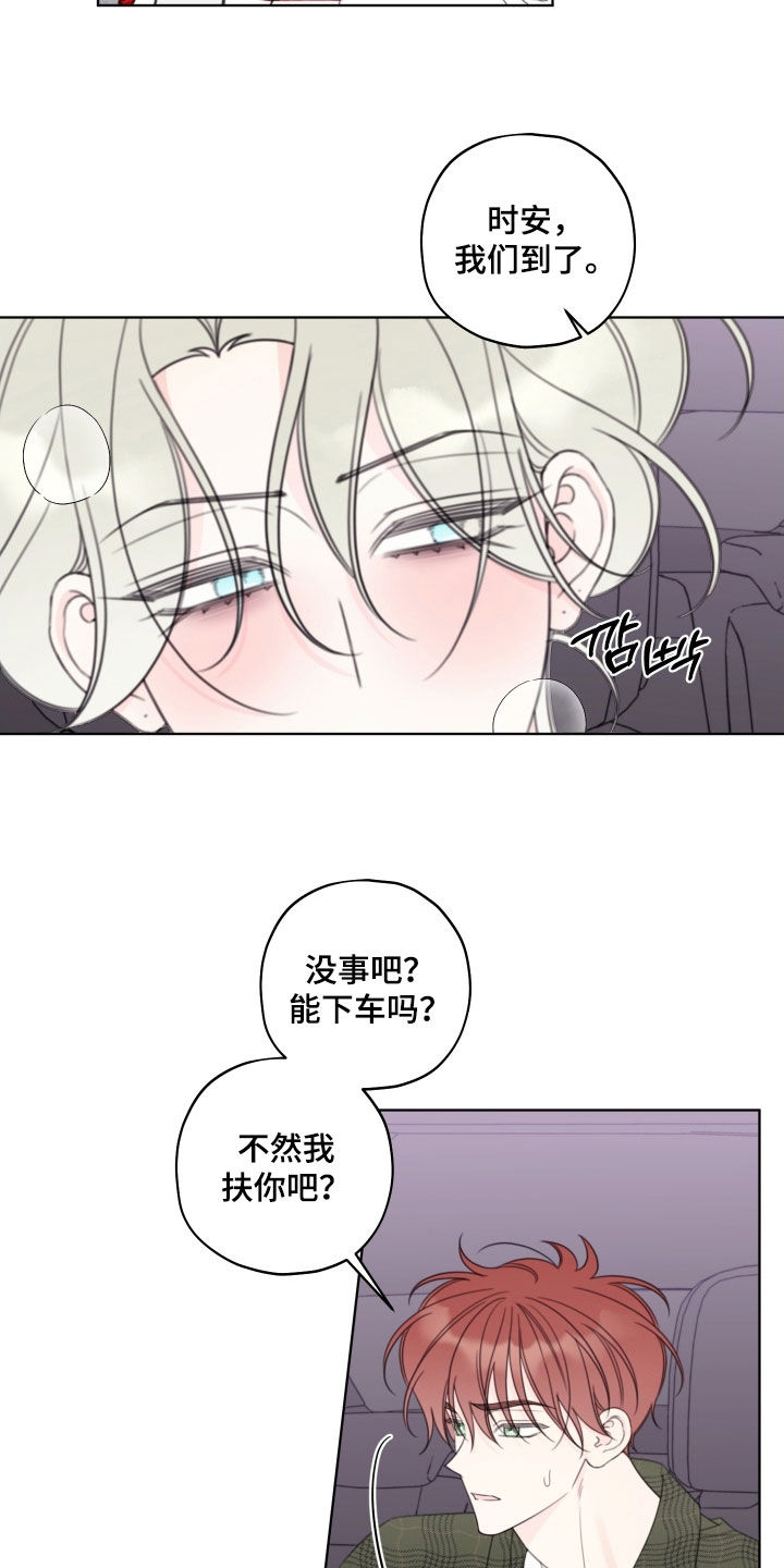 被强行契约之后漫画,第86章：【第二季】我忍不住了2图