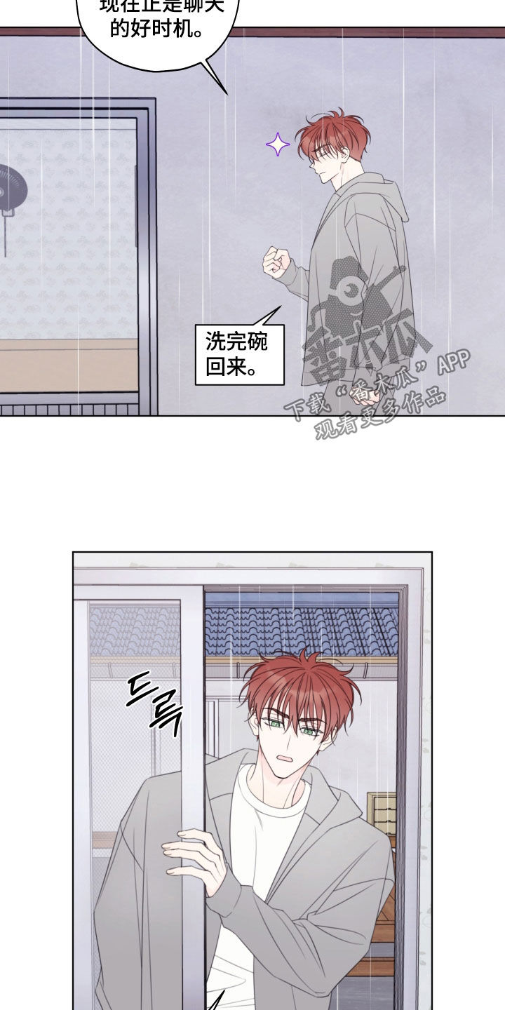 被强行契约之后漫画,第101章：【第二季】暖气故障5图