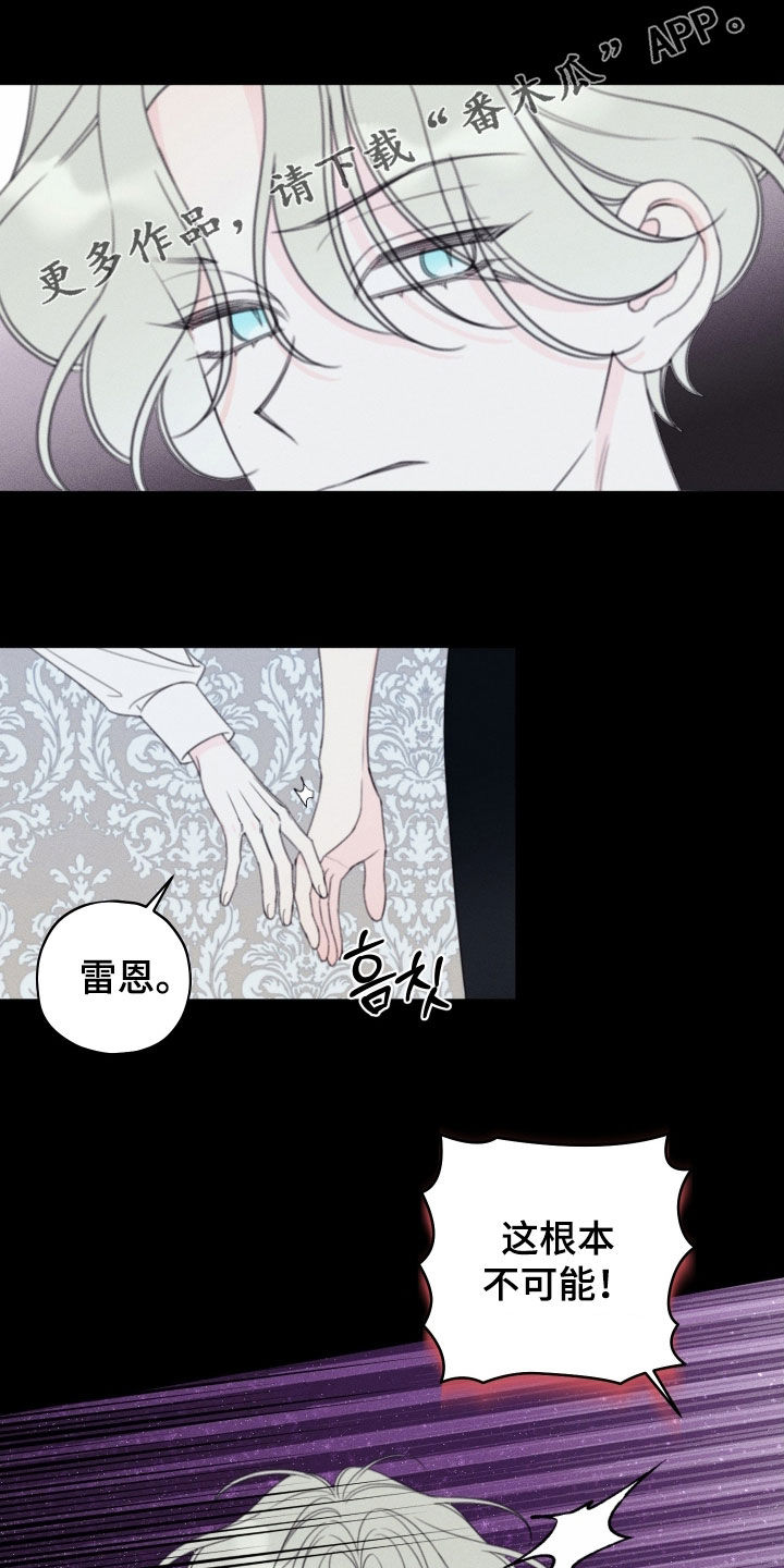 第107章：【第二季】我不爱你0