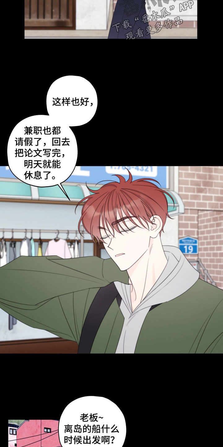 被强行契约之后漫画,第100章：【第二季】被困住了1图