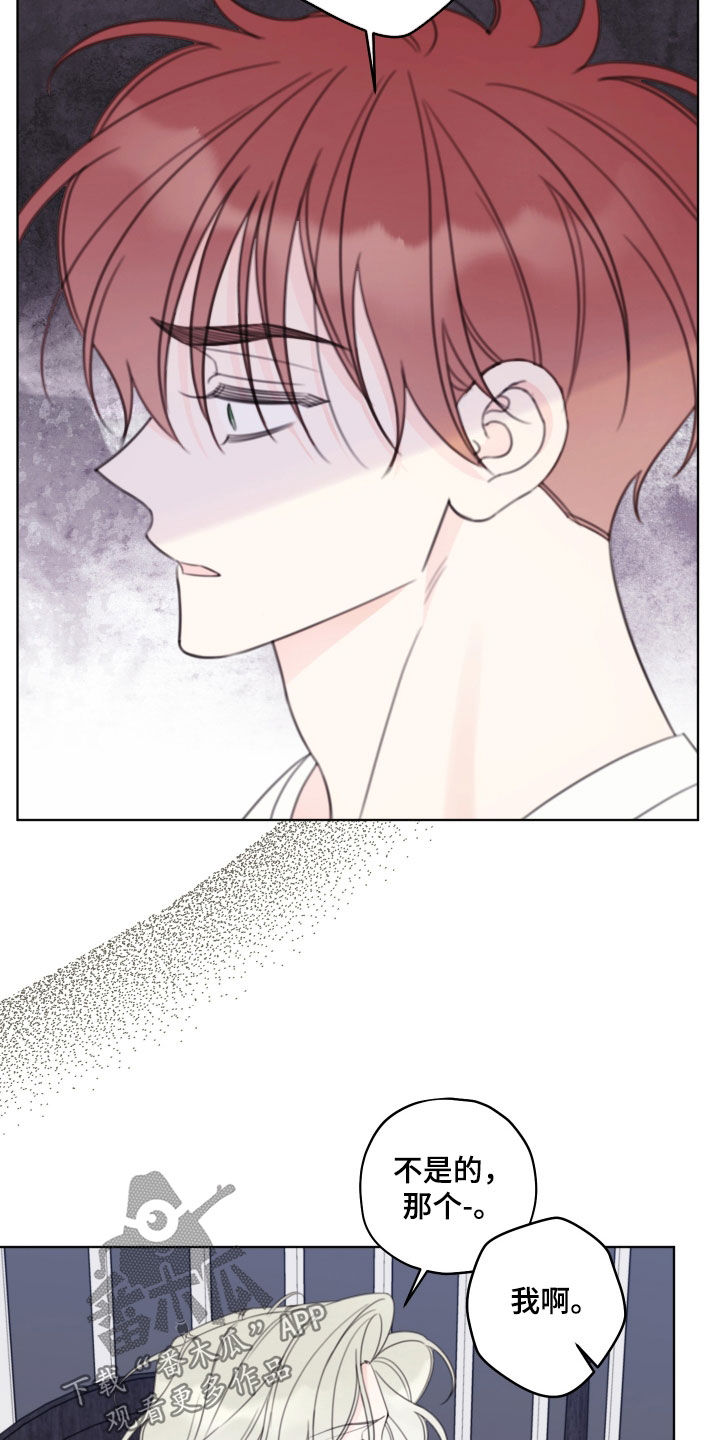 被强行契约之后 漫画漫画,第89章：【第二季】不是那样的3图