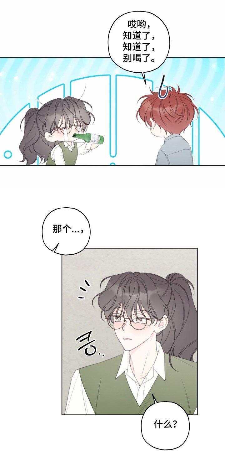 漫画漫画,第97章：【第二季】秋天5图