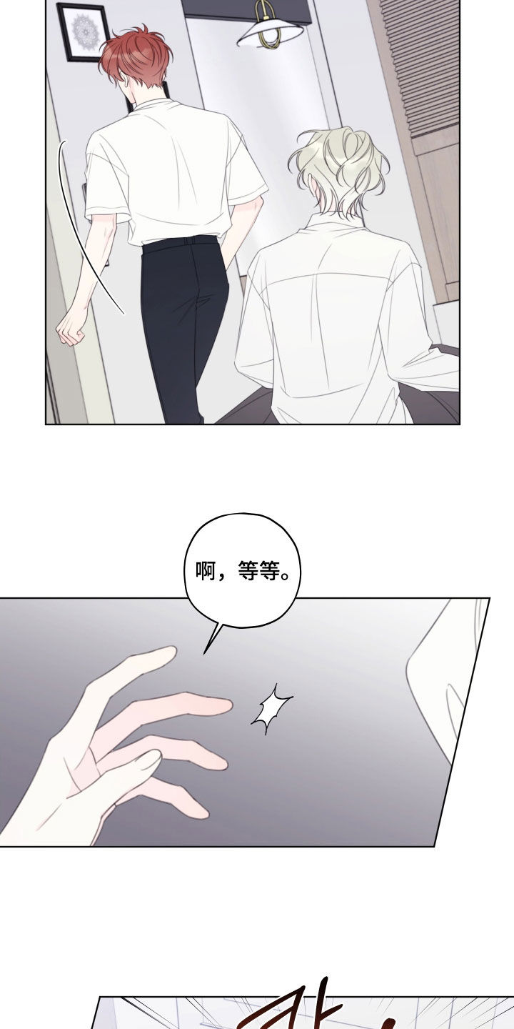 被强行契约之后 漫画漫画,第89章：【第二季】不是那样的2图