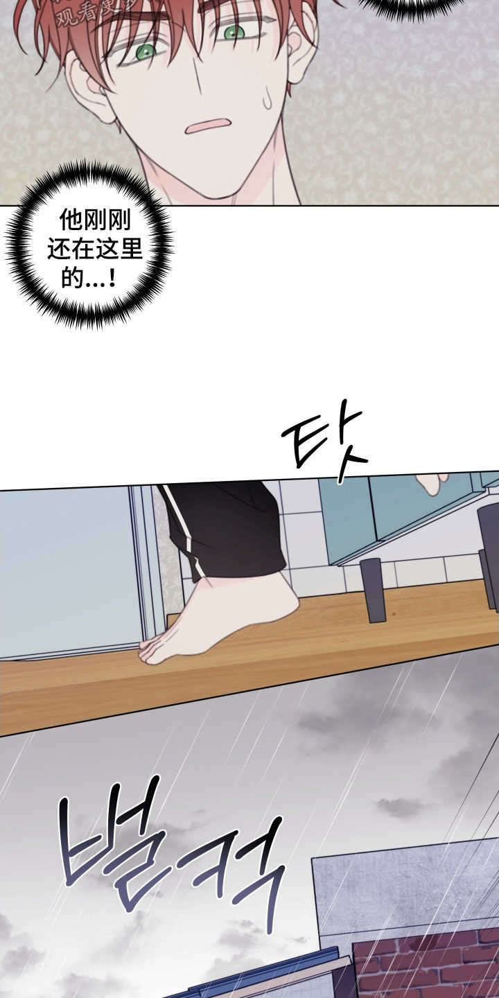 漫画漫画,第95章：【第二季】好温暖4图