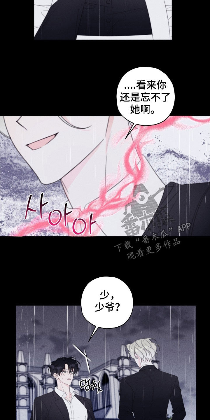 第106章：【第二季】忘不了她2