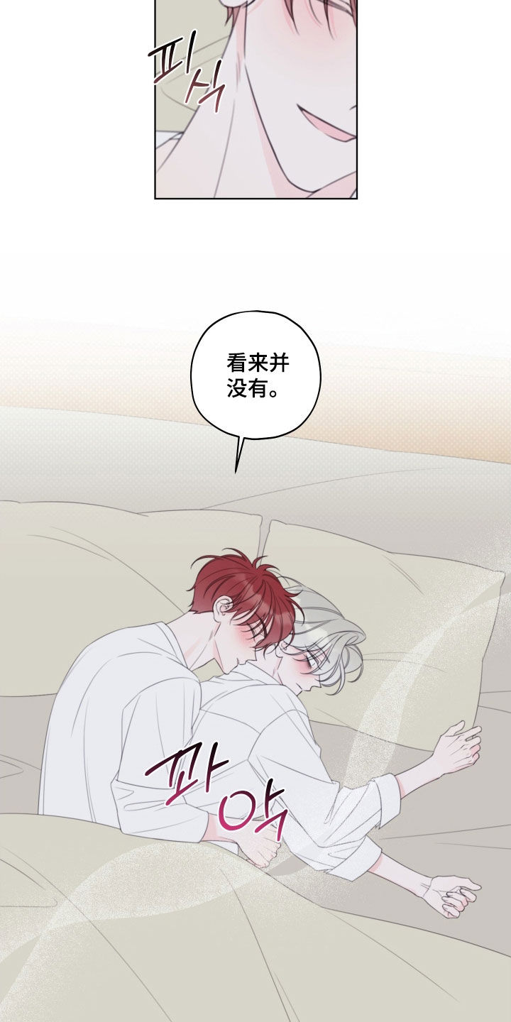 被强行契约之后漫画在线观看漫画,第102章：【第二季】简直是个白痴5图