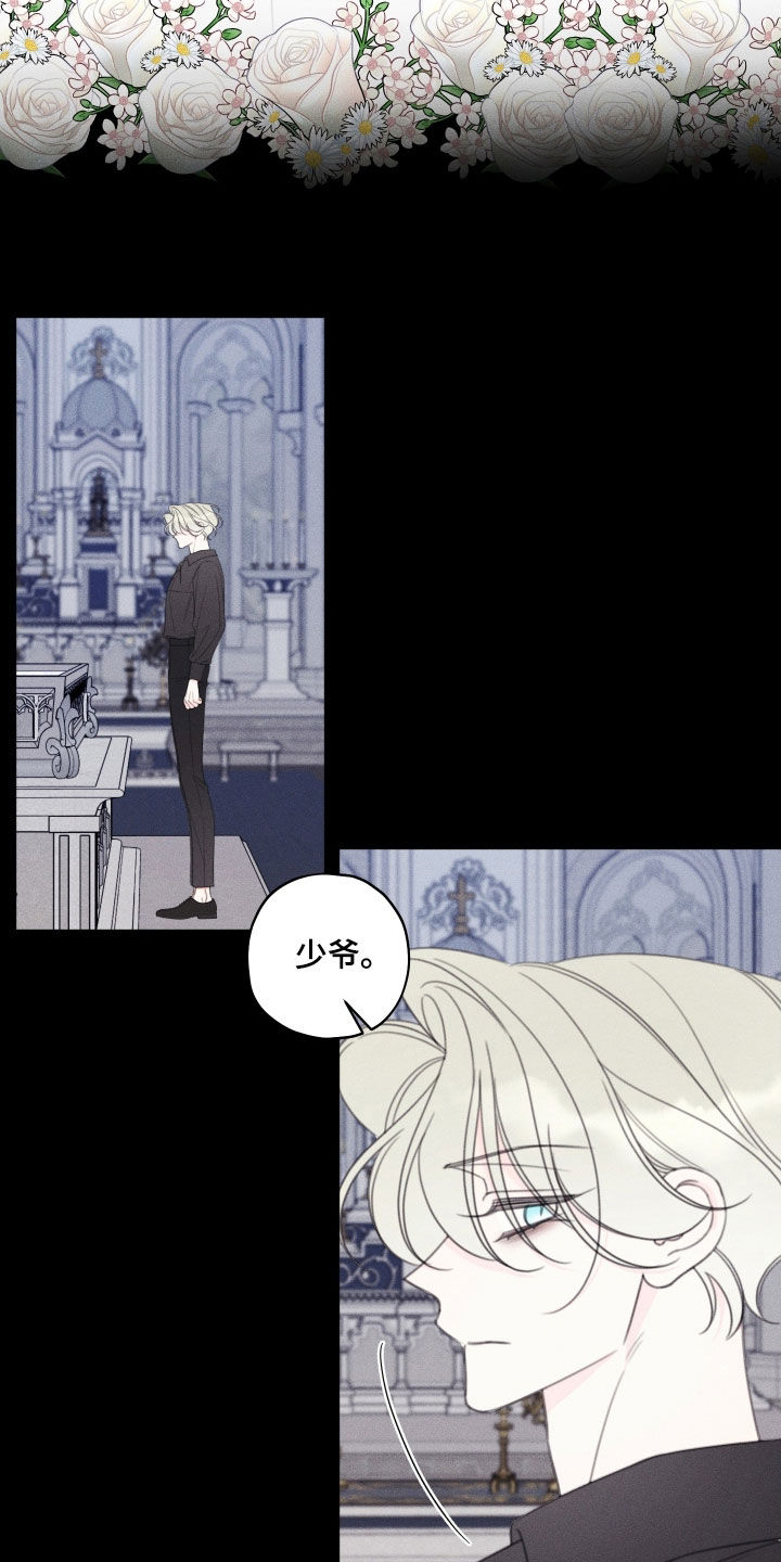 被强行契约之后又叫什么名字漫画,第104章：【第二季】完了2图