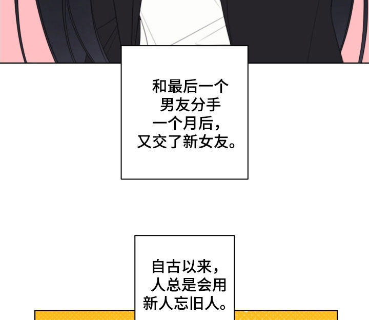 漫画漫画,第97章：【第二季】秋天3图