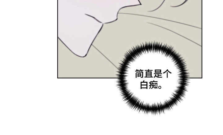 被强行契约之后漫画在线观看漫画,第102章：【第二季】简直是个白痴2图
