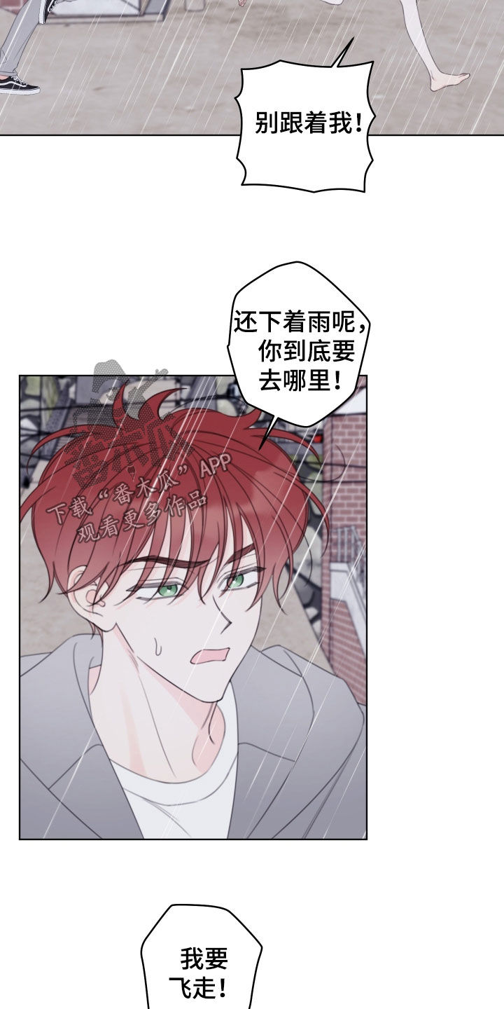 被强行契约之后漫画,第109章：【第二季】抓到了4图