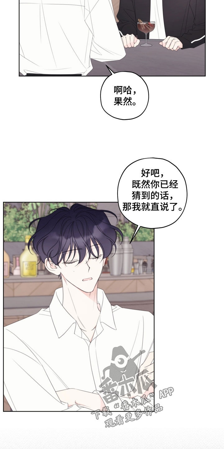 被强行契约之后漫画,第90章：【第二季】权属关系1图