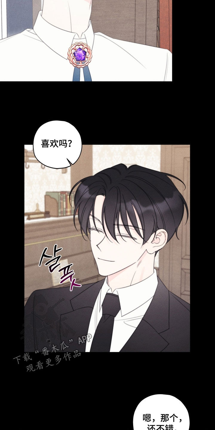 被强行契约之后又叫什么名字漫画,第104章：【第二季】完了4图