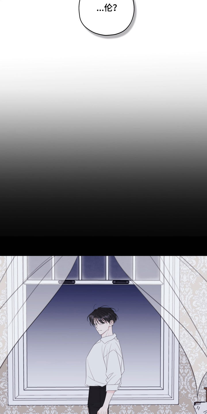 被强行契约之后漫画在线看漫画,第88章：【第二季】不用你操心3图