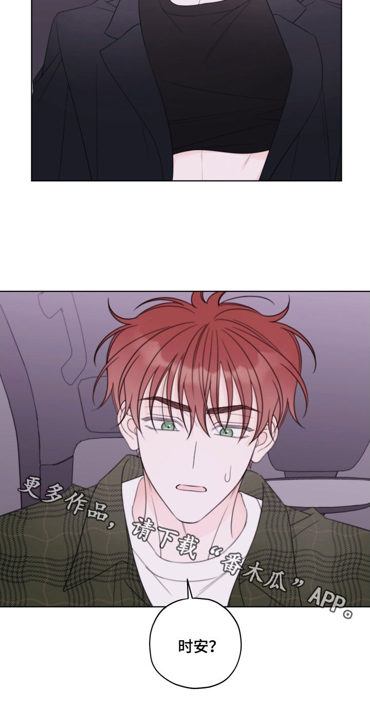 被强行契约之后免费漫画漫画,第87章：【第二季】控制不住1图