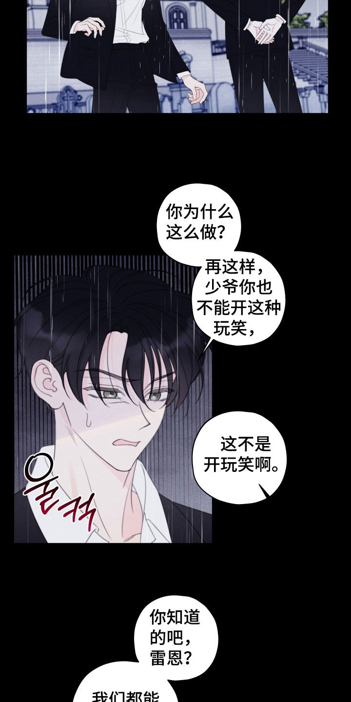 第106章：【第二季】忘不了她3