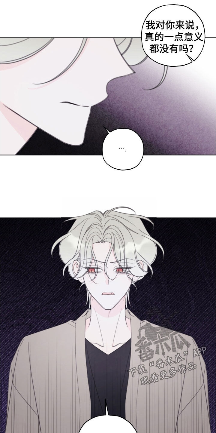 被强行契约之后在哪看漫画,第93章：【第二季】吵死了1图