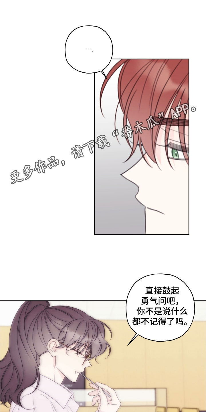 第89章：【第二季】不是那样的0