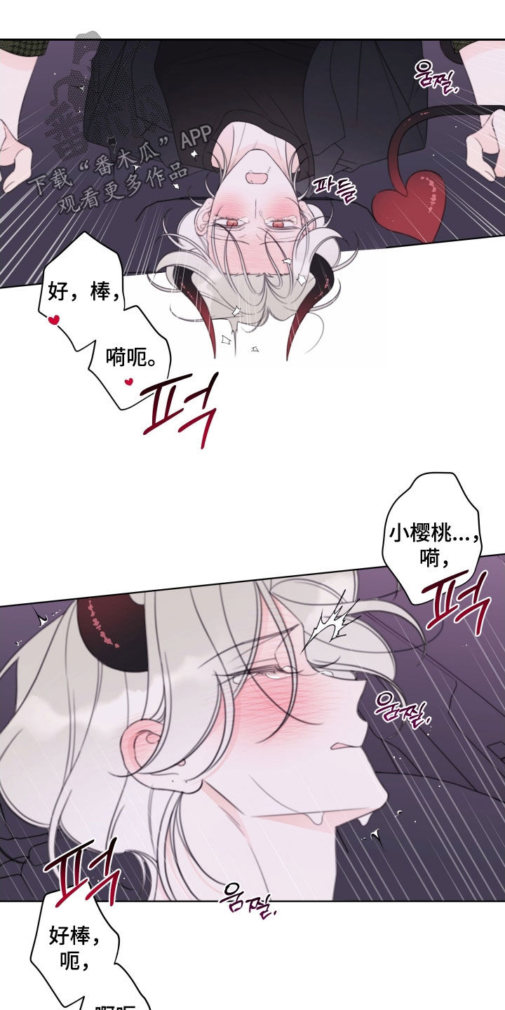 被强行契约之后又叫什么漫画,第87章：【第二季】控制不住3图