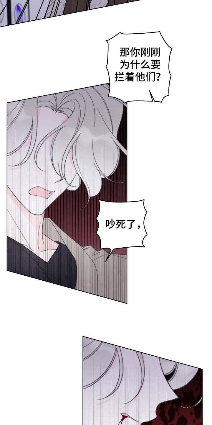 被强行契约之后在哪看漫画,第93章：【第二季】吵死了5图