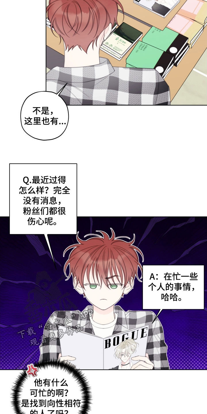 第99章：【第二季】再次遇见3