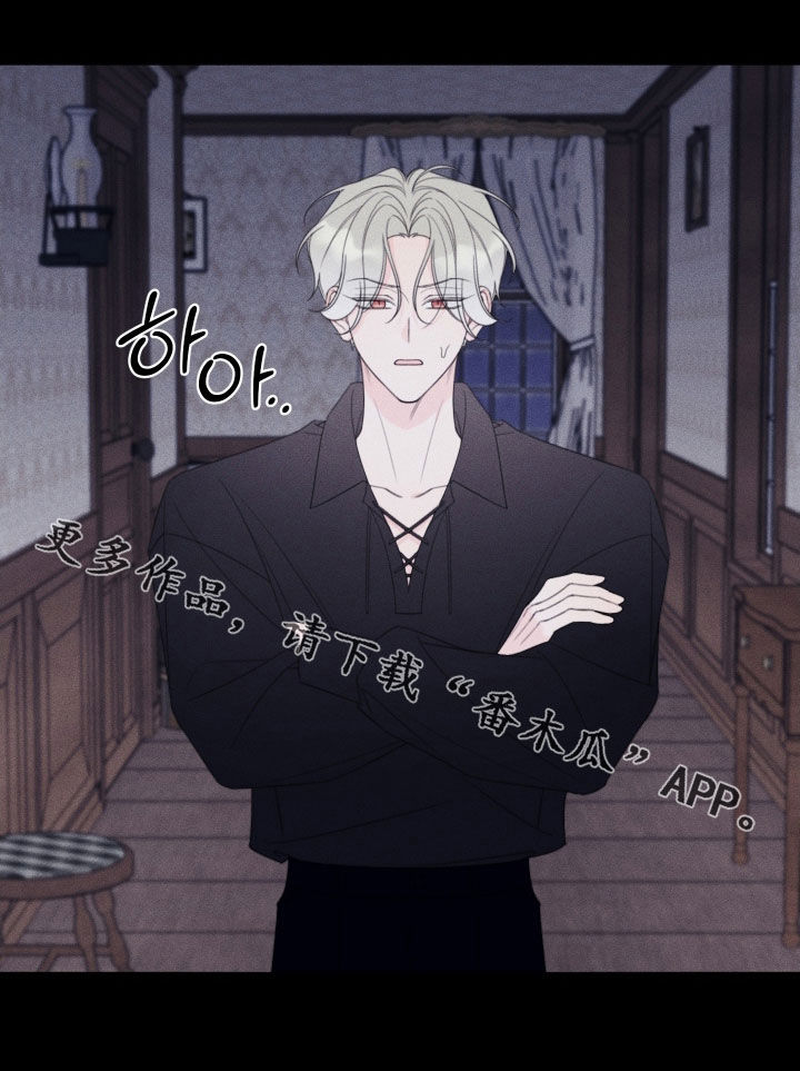 被强行契约之后又叫什么名字漫画,第108章：【第二季】到此结束吧5图