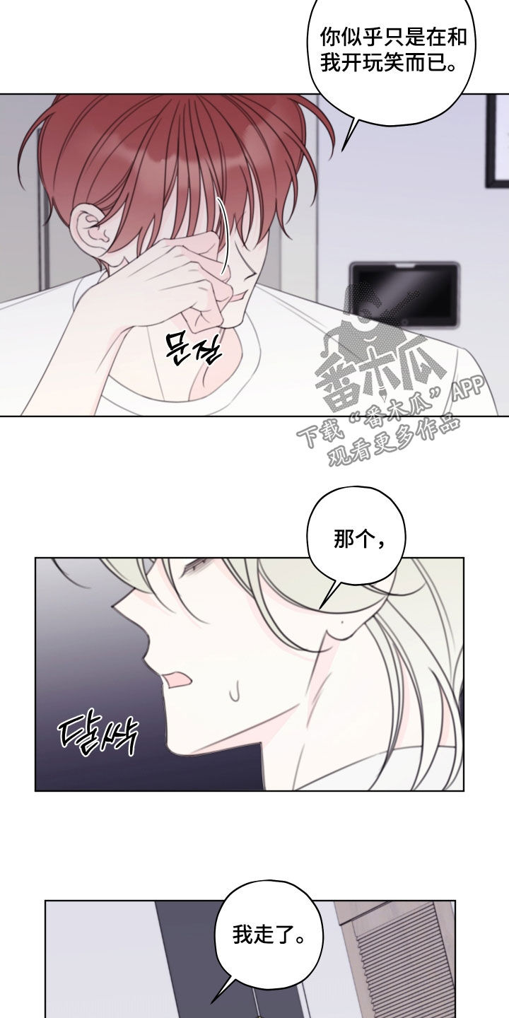 被强行契约之后 漫画漫画,第89章：【第二季】不是那样的1图