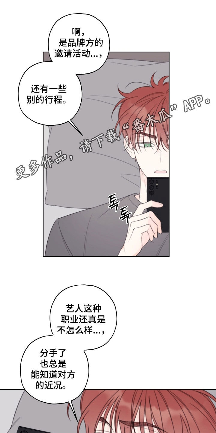 第99章：【第二季】再次遇见0