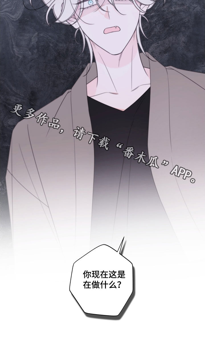 让鬼破防强行契约后续漫画,第91章：【第二季】别来干涉我1图