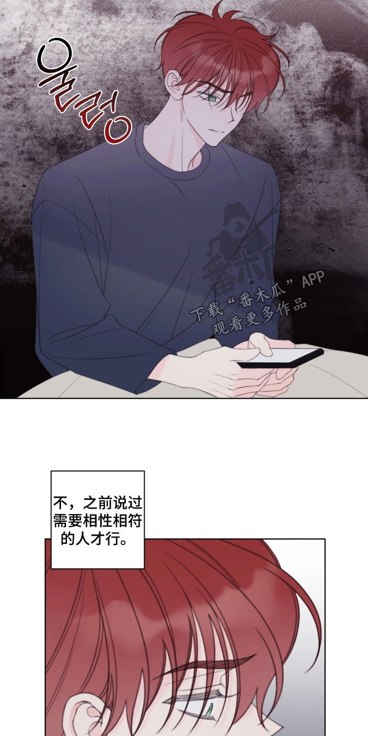 第97章：【第二季】秋天3