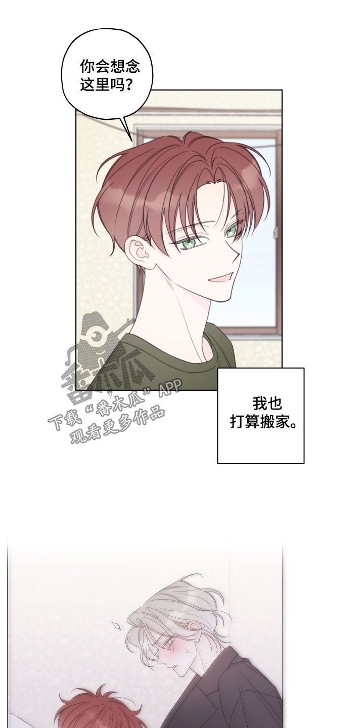 被强行契约之后漫画,第98章：【第二季】搬家1图