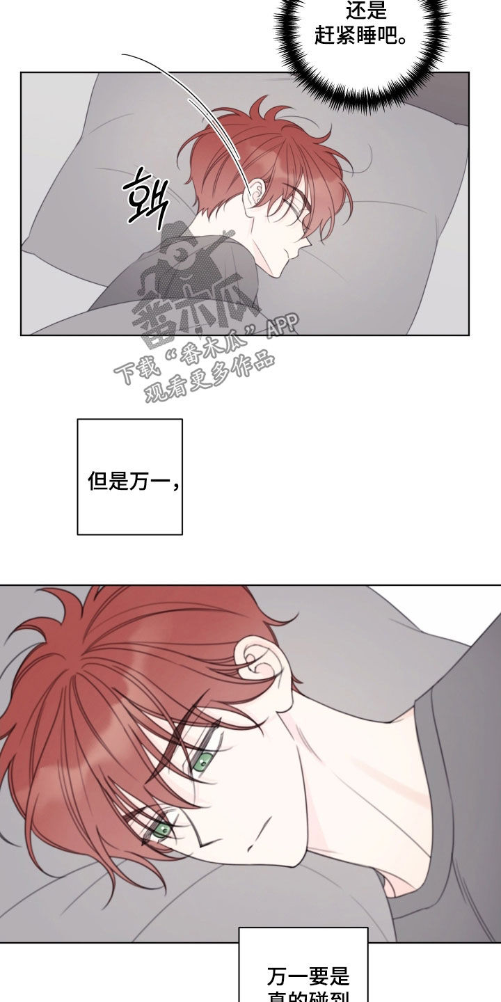 被强行契约之后漫画,第99章：【第二季】再次遇见5图