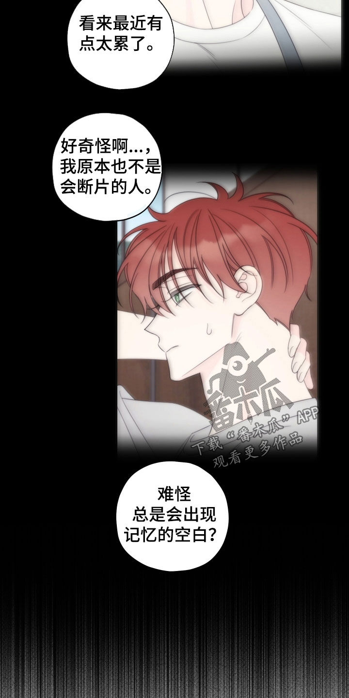 开局被强行契约漫画,第92章：【第二季】动手吧1图