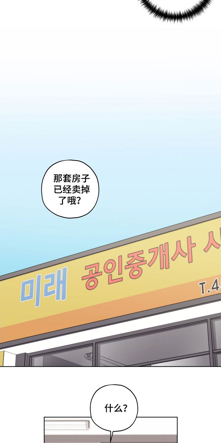 被强行契约之后漫画,第96章：【第二季】背叛感5图