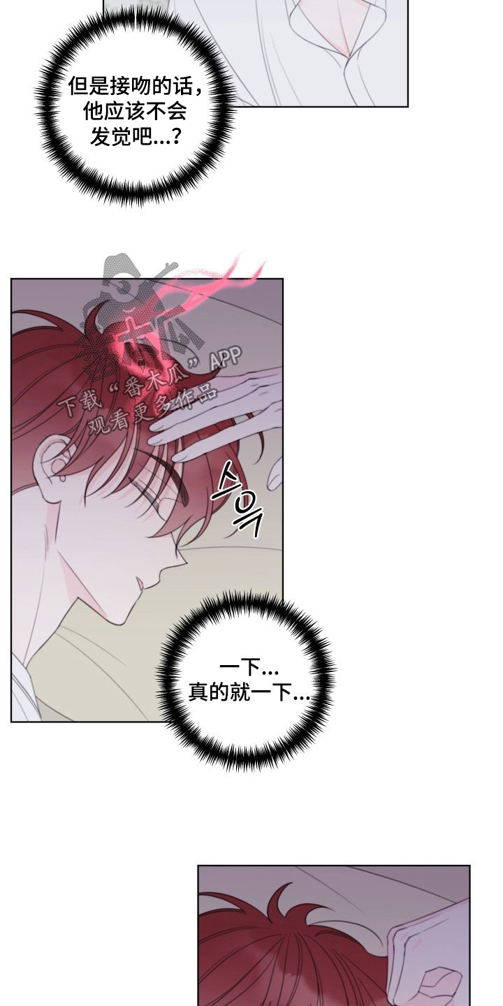 被强行契约之后漫画,第103章：【第二季】真的就一下5图