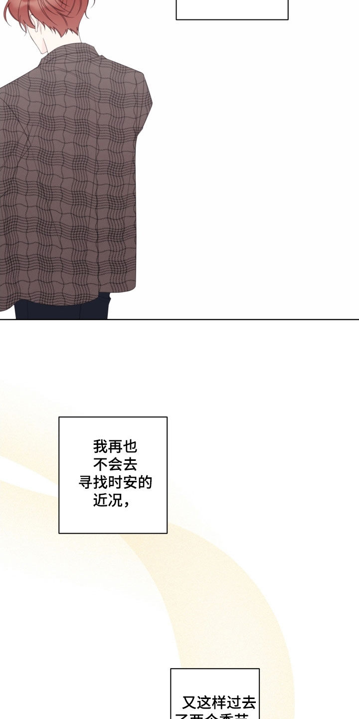 漫画漫画,第97章：【第二季】秋天1图