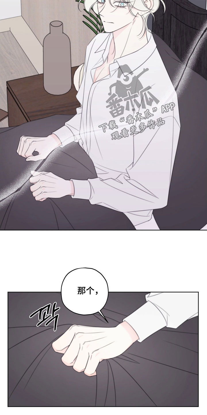 被强行契约之后以贤是攻吗漫画,第88章：【第二季】不用你操心4图