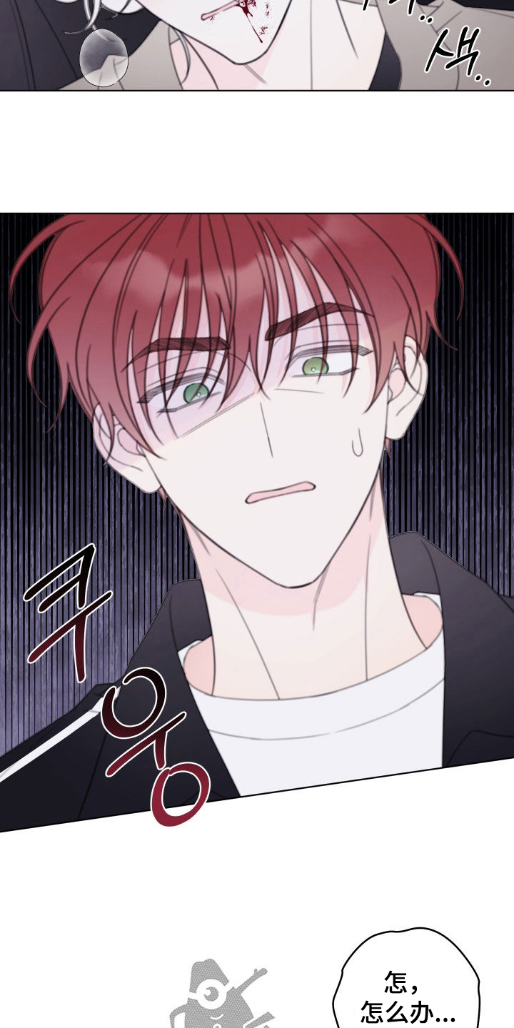 被强行契约之后漫画,第94章：【第二季】怎么办3图