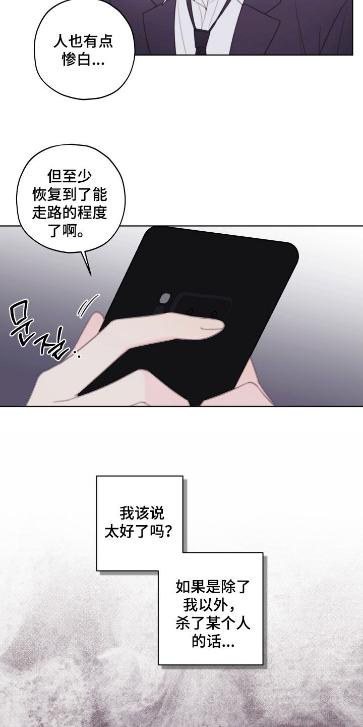 第97章：【第二季】秋天2