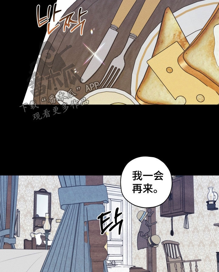 被强行契约之后漫画,第107章：【第二季】我不爱你4图