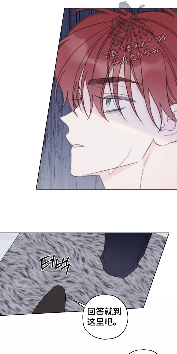 开局被强行契约漫画,第92章：【第二季】动手吧2图