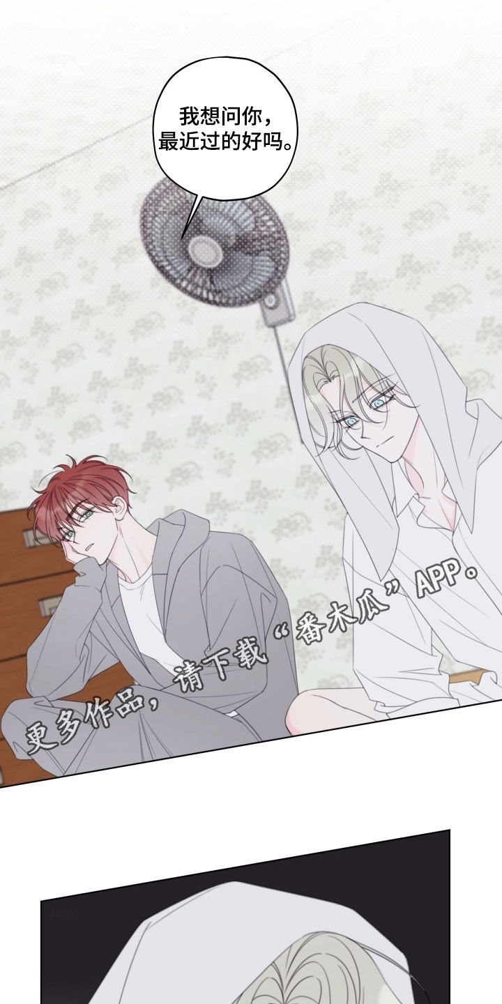 被强行契约之后漫画,第101章：【第二季】暖气故障1图