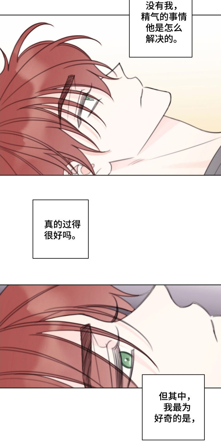 被强行契约之后漫画,第99章：【第二季】再次遇见2图