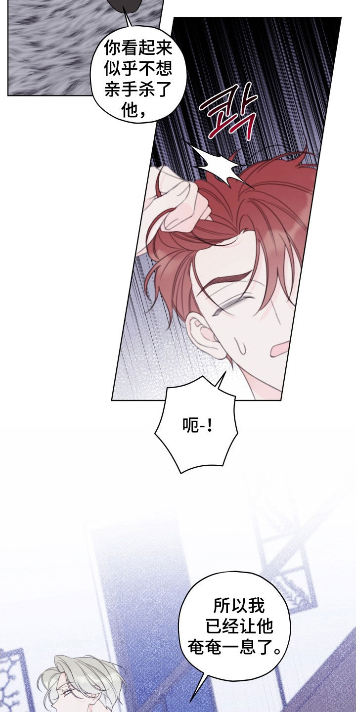 被强行契约之后漫画,第92章：【第二季】动手吧4图