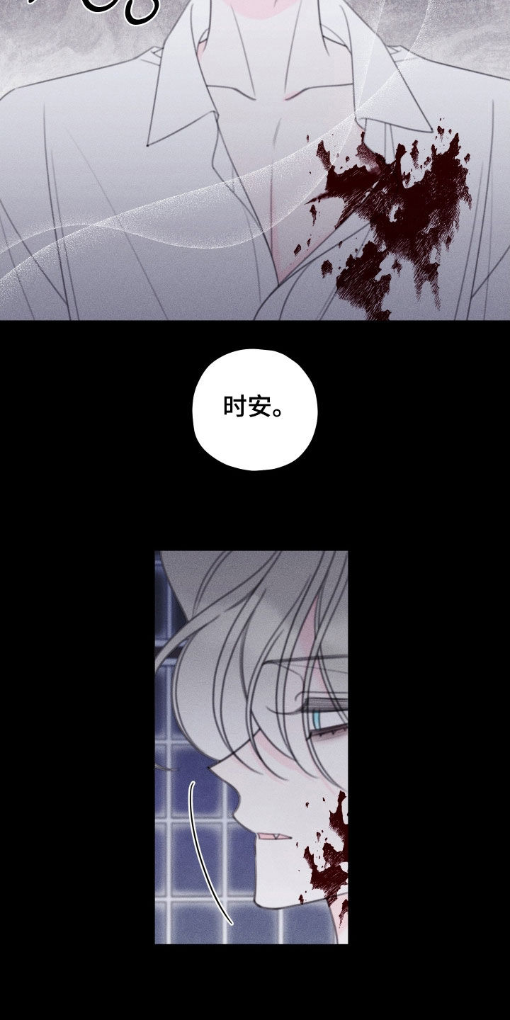 被强行契约之后又叫什么名字漫画,第108章：【第二季】到此结束吧4图